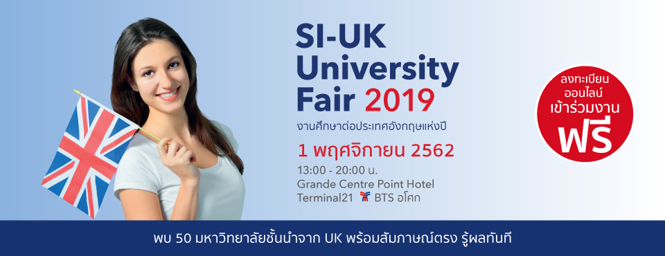 SI-UK University Far 2019