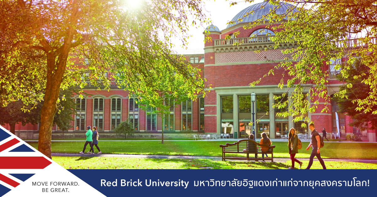 Red Brick Universities  | SI-UK