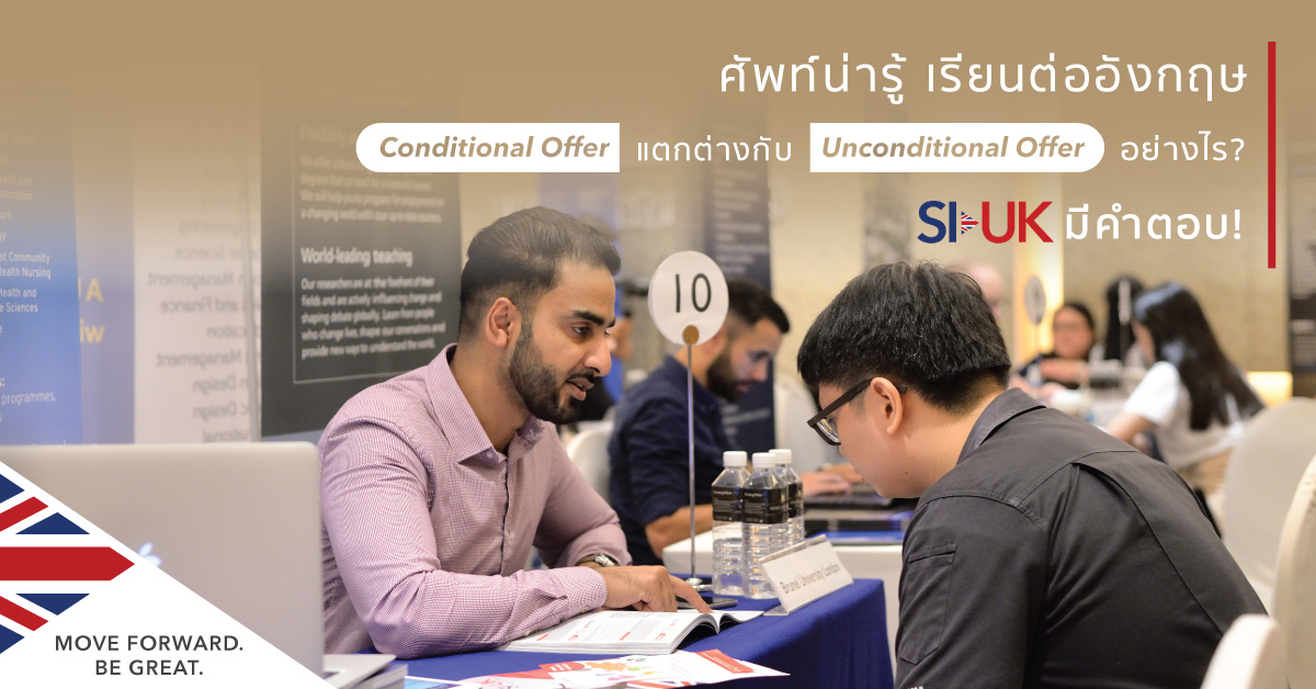 Unconditional Offer VS Conditional Offer | SI-UK