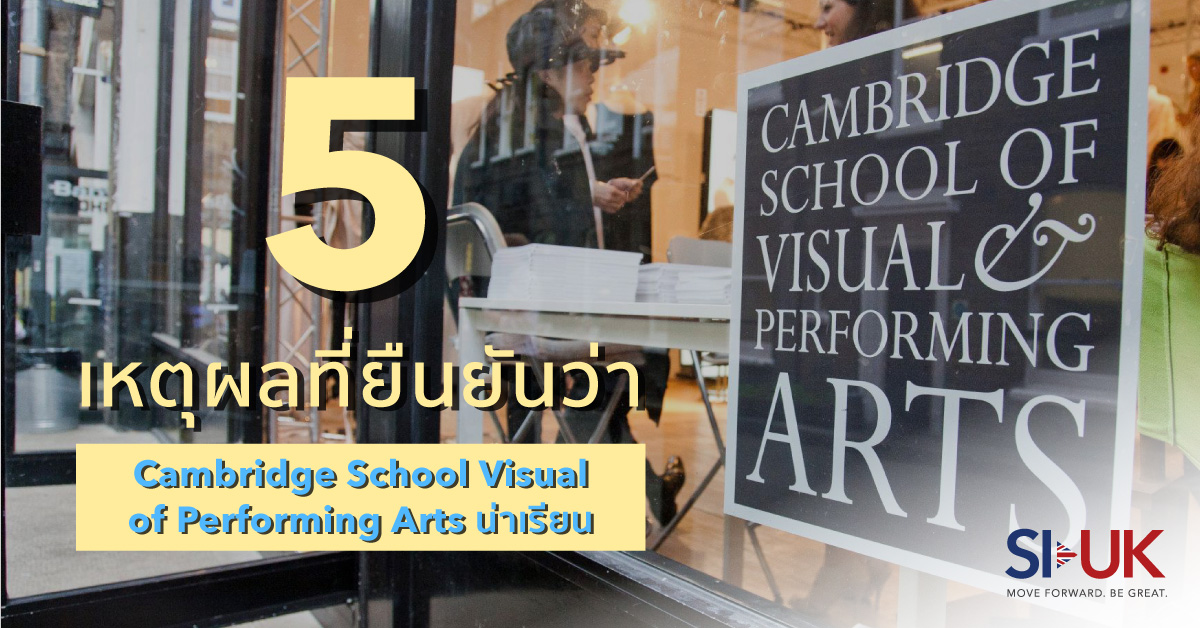 Cambridge School Visual of Performing Arts