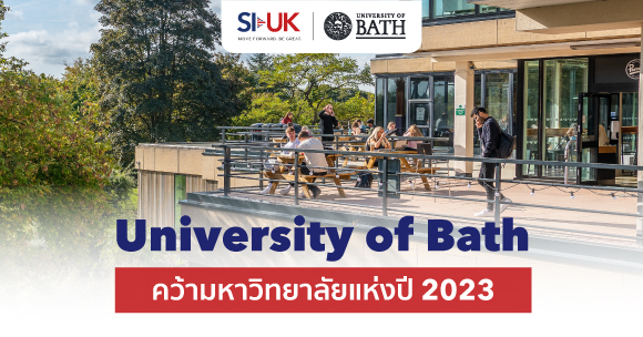 Bath university of the year 2023