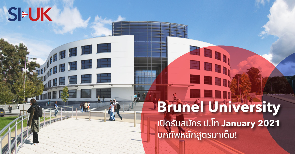 Brunel University Jan Intake 2021