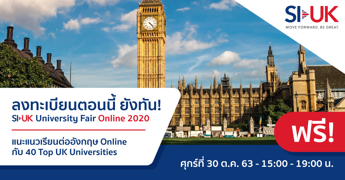 SI-UK University Fair 2020