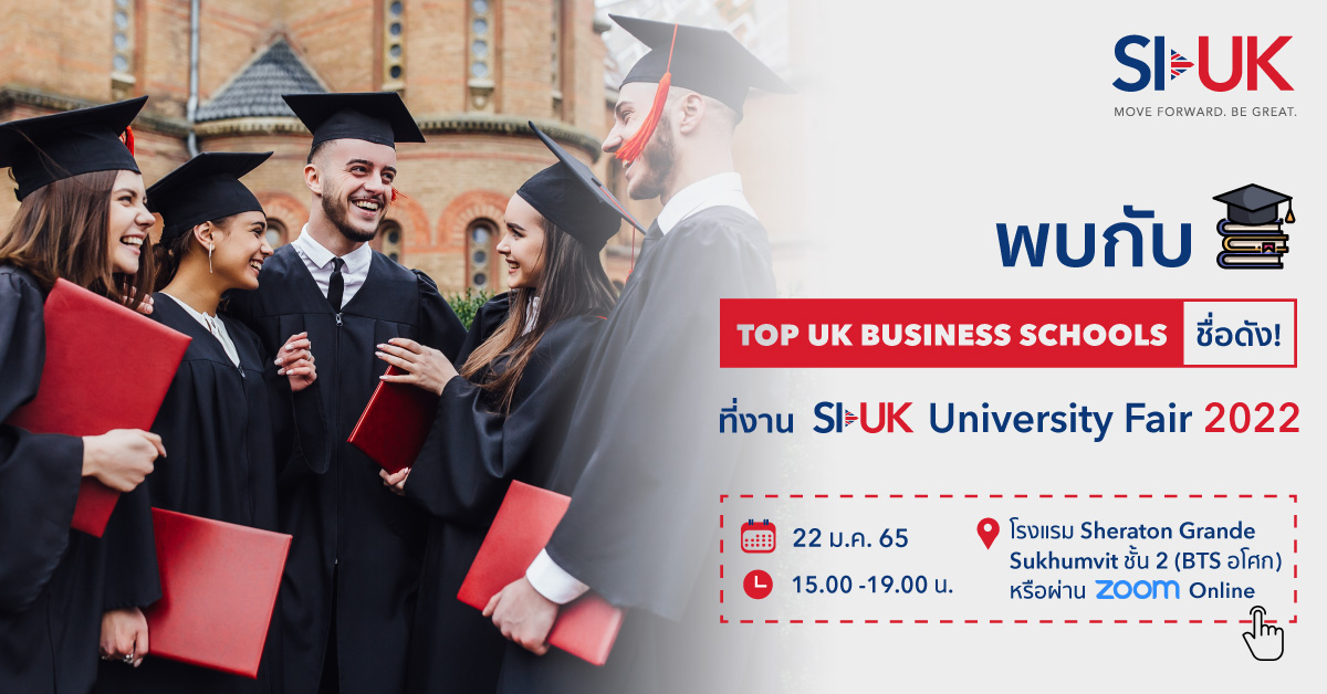 เรียนต่ออังกฤษที่ Top UK Business Schools