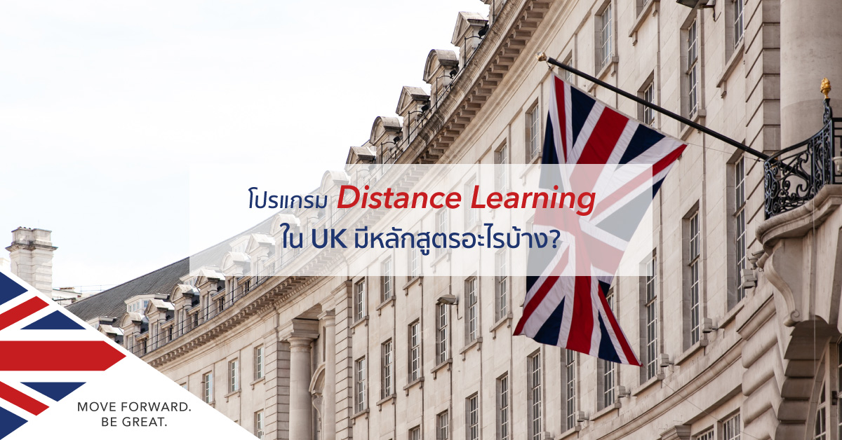 Distance Learning Programme