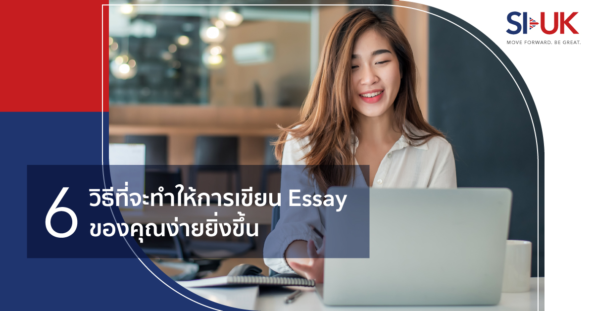 how to write essay