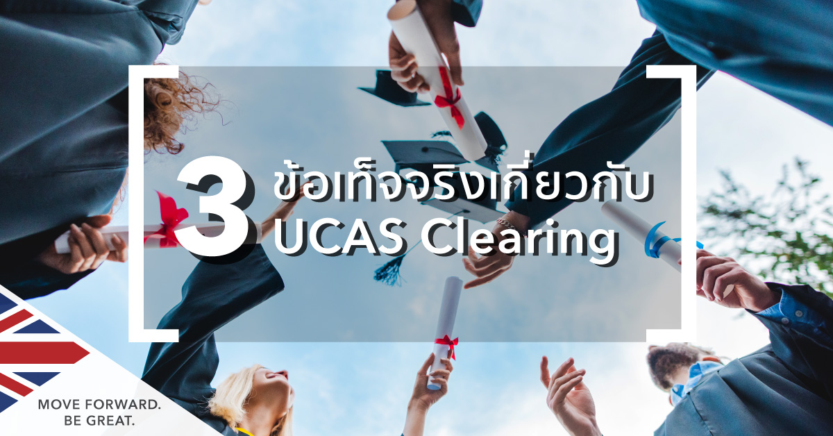 UCAS Clearing 2020